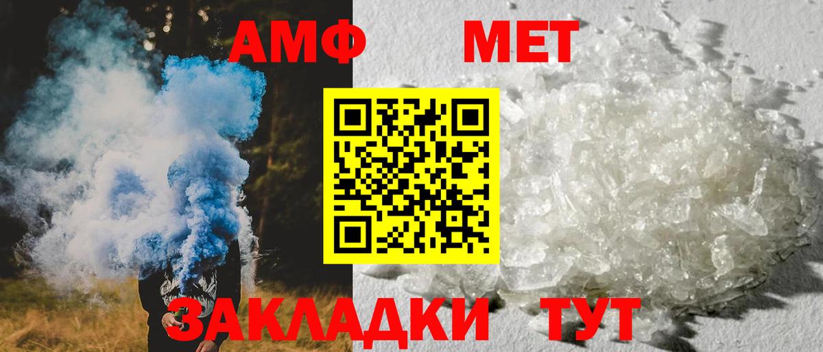 АМФЕТАМИН 97%  АМФ  Amphetamine  Вход с VPN  Усть-Лабинск 