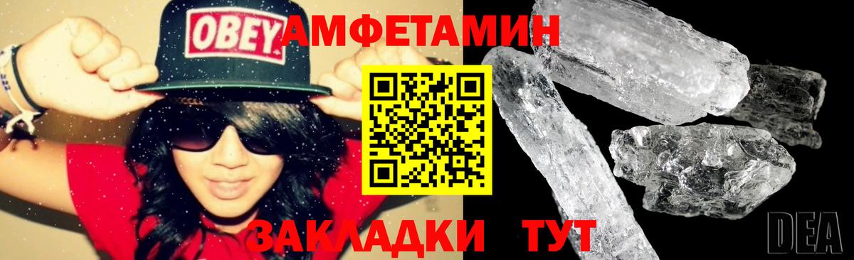 АМФ 97% Усть-Лабинск