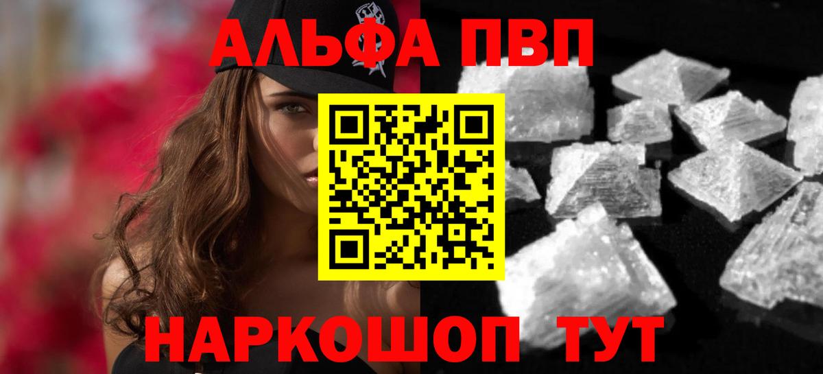 А ПВП мука Усть-Лабинск