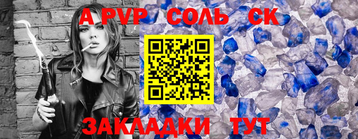 Alfa_PVP VHQ  A PVP VHQ  Усть-Лабинск  Вход с VPN 