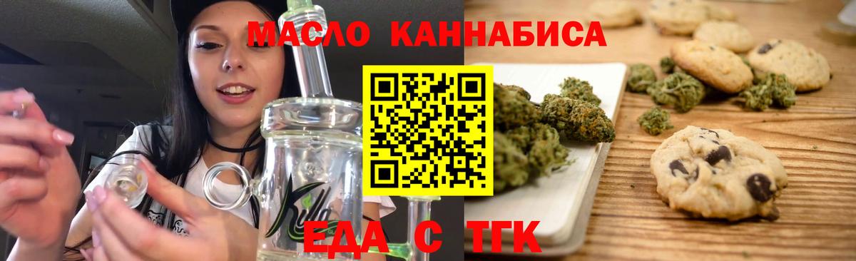 Усть-Лабинск  Canna-Cookies конопля  Вход с VPN 