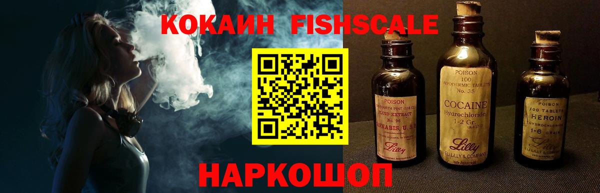 Кокаин 99%  Cocaine 97%  Усть-Лабинск  Вход с VPN 