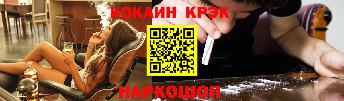 КОКАИН VHQ Усть-Лабинск