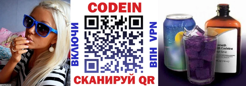 купить  сайты  Усть-Лабинск  блэк спрут как войти  Codein Purple Drank 