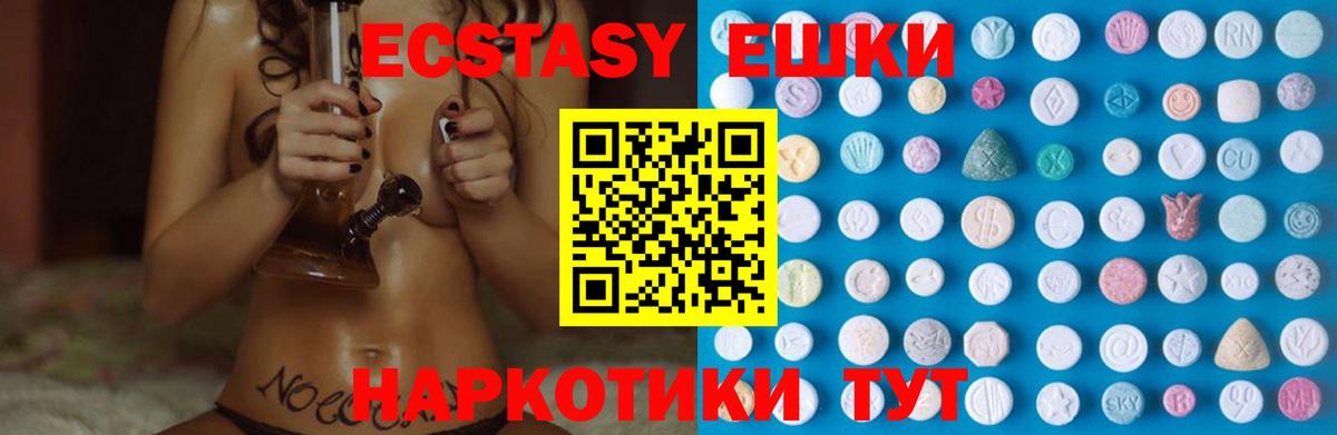 Усть-Лабинск  ЭКСТАЗИ mix  Ecstasy  ЭКСТАЗИ 99%  Вход с VPN 