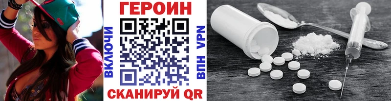 ГЕРОИН герыч  даркнет сайт  Усть-Лабинск 