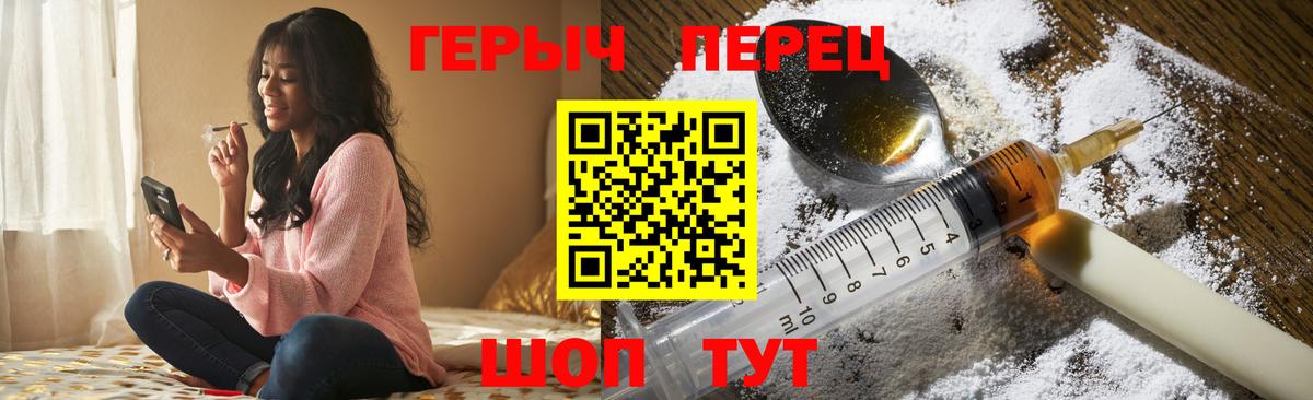 Усть-Лабинск  ГЕРОИН гречка  Вход с VPN 