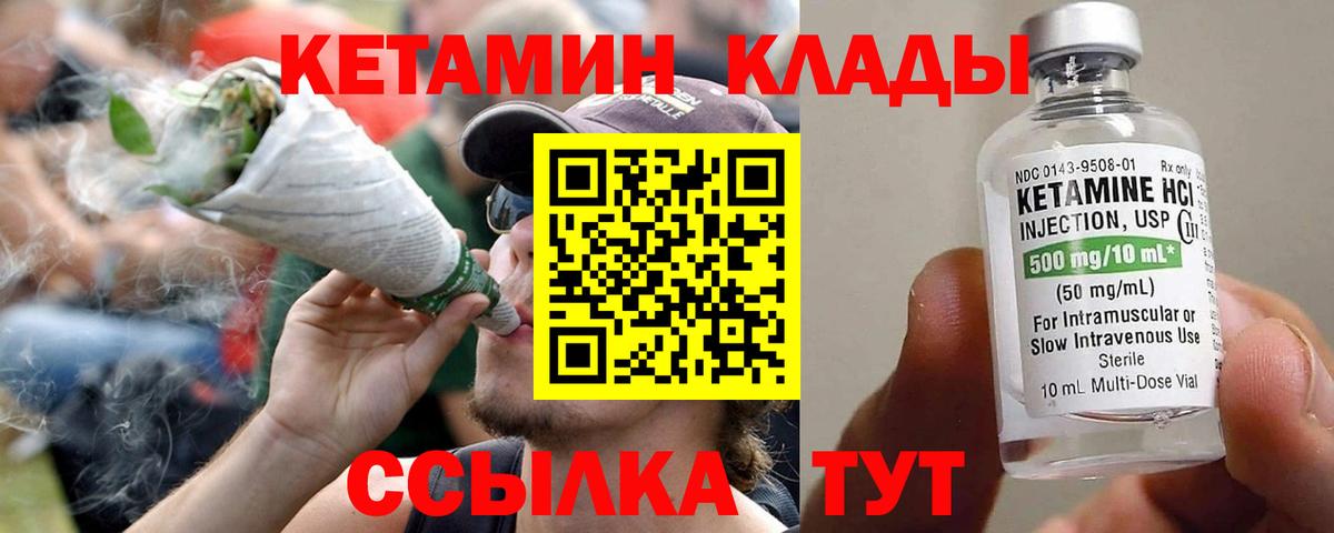 КЕТАМИН ketamine  Вход с VPN  КЕТАМИН VHQ  KRAKEN маркетплейс  Усть-Лабинск 