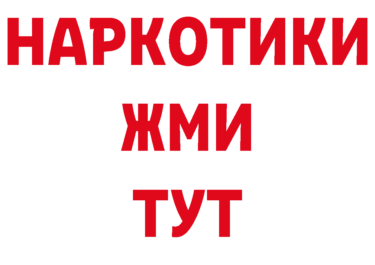 Дистиллят ТГК концентрат вход дарк нет hydra Усть-Лабинск