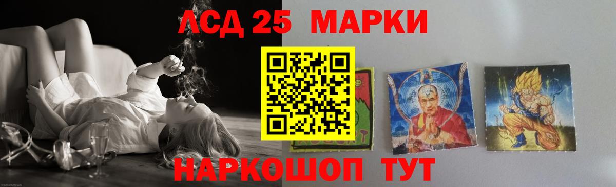 LSD-25 экстази кислота  ЛСД экстази кислота  Усть-Лабинск  mega рабочий сайт  Вход с VPN 