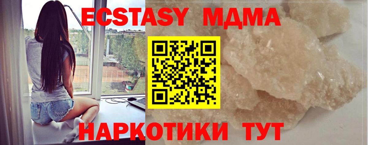 MDMA  Вход с VPN  Усть-Лабинск  MDMA Molly 