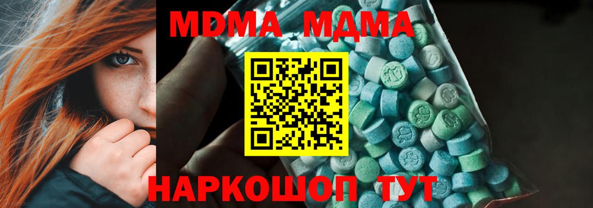 Молли  A-PVP  Вход с VPN  Ляпка  ЛЁД  КОКАИН  Cocaine  Масло THC  МЕФ  Усть-Лабинск  Канабис 