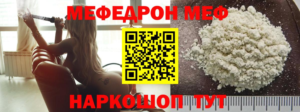 Усть-Лабинск  Мефедрон 4 MMC  Вход с VPN  МЕФ кристаллы 