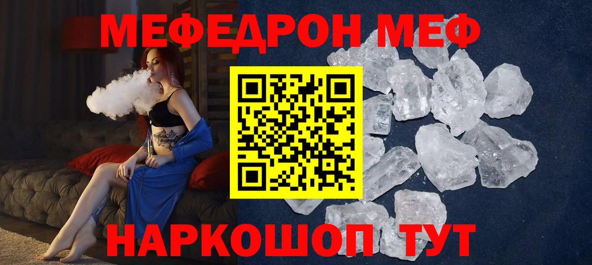 Меф  Усть-Лабинск