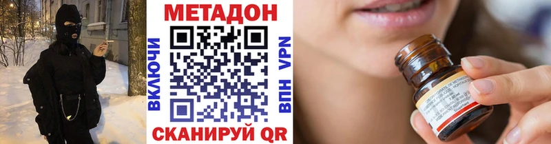 купить наркоту Усть-Лабинск Метадон VHQ