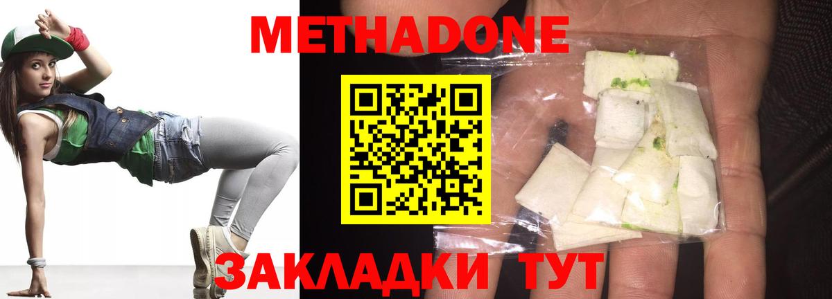 Метадон мёд  MEGA онион  Метадон кристалл  Усть-Лабинск  Вход с VPN 