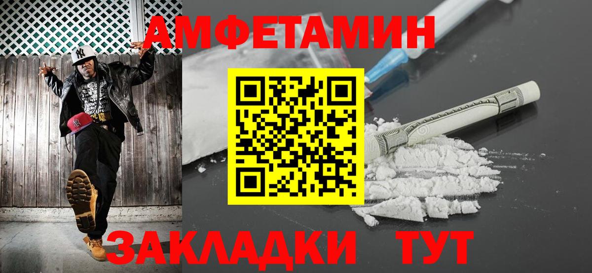 Метамфетамин винт  Вход с VPN  Усть-Лабинск  МЕТАМФЕТАМИН  Метамфетамин винт 