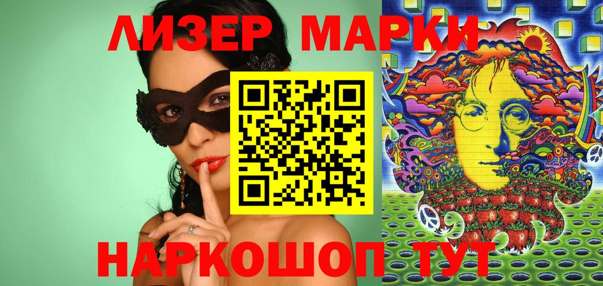Марки NBOMe 1500мкг Усть-Лабинск