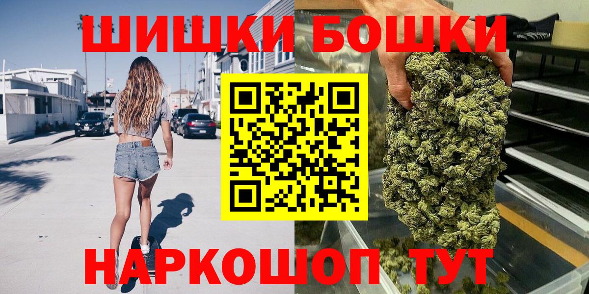 Бошки Шишки марихуана  Конопля ГИДРОПОН  Канабис OG Kush  Вход с VPN  Усть-Лабинск 